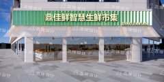 從成功案例看農貿市場設計的創新與突破